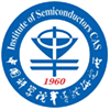 中国科学院半导体研究所